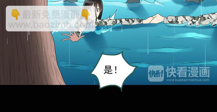 🍸怪奇实录 第48话 军训那时我们未认识6 第34页