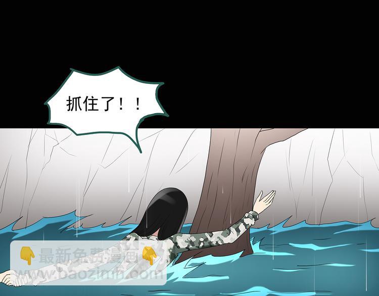 🍸怪奇实录 第48话 军训那时我们未认识6 第35页