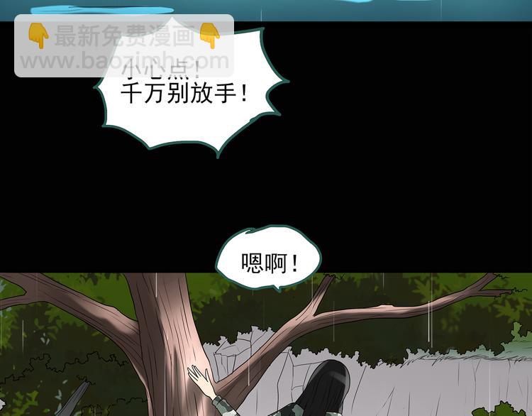 🍸怪奇实录 第48话 军训那时我们未认识6 第36页
