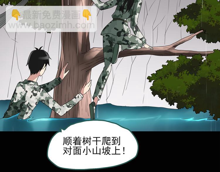 🍸怪奇实录 第48话 军训那时我们未认识6 第37页