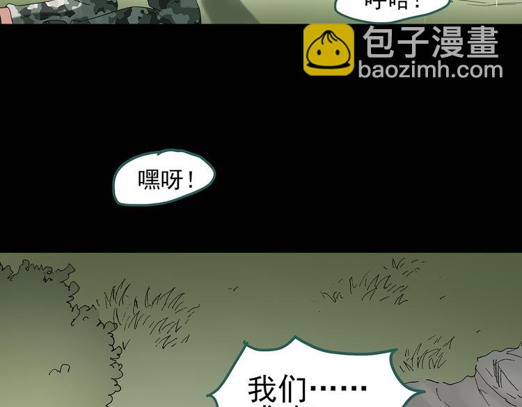 🍸怪奇实录 第48话 军训那时我们未认识6 第39页