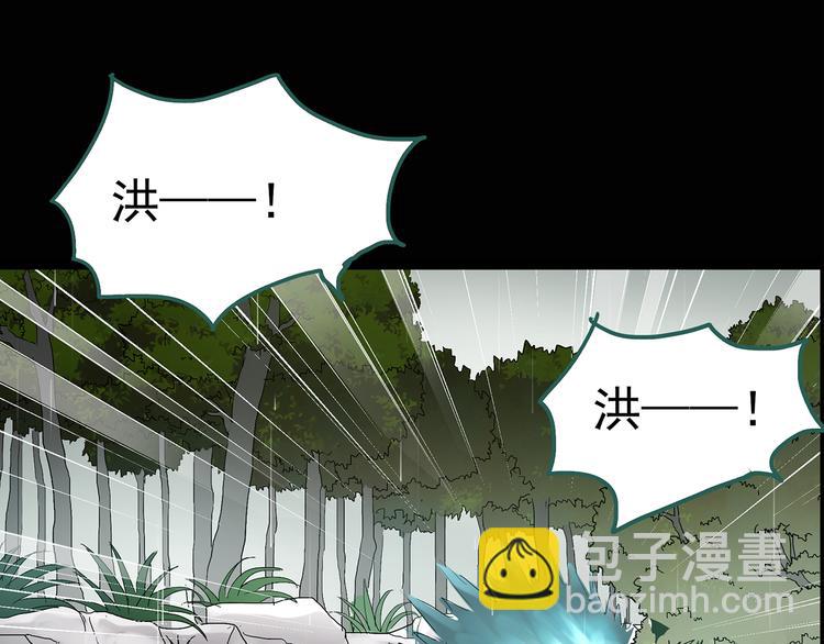 🍸怪奇实录 第48话 军训那时我们未认识6 第4页