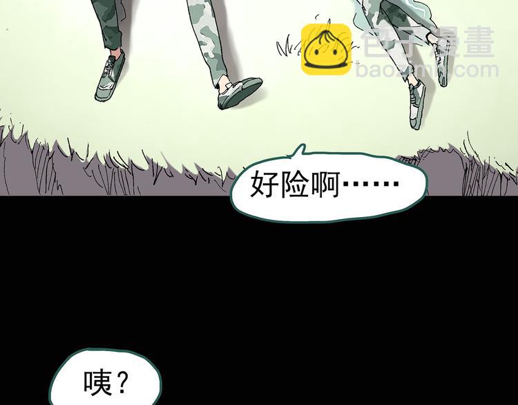 🍸怪奇实录 第48话 军训那时我们未认识6 第41页
