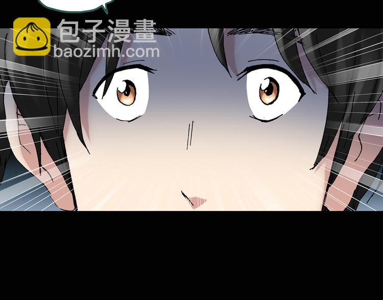 🍸怪奇实录 第48话 军训那时我们未认识6 第42页