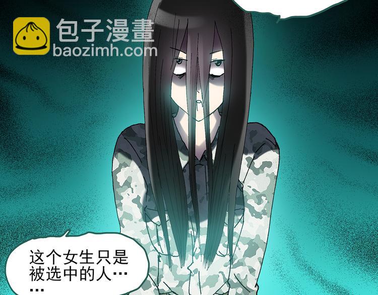 🍸怪奇实录 第48话 军训那时我们未认识6 第45页