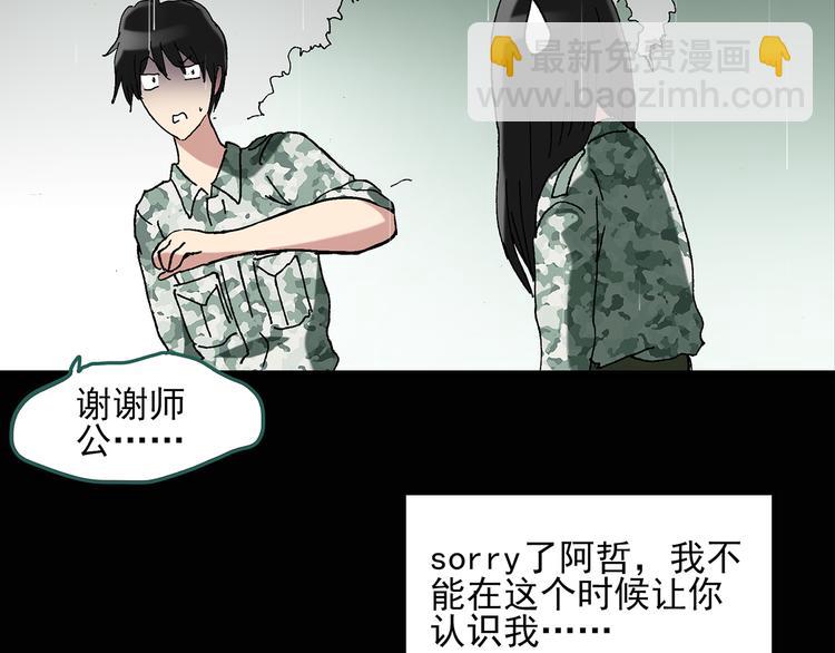 🍸怪奇实录 第48话 军训那时我们未认识6 第47页