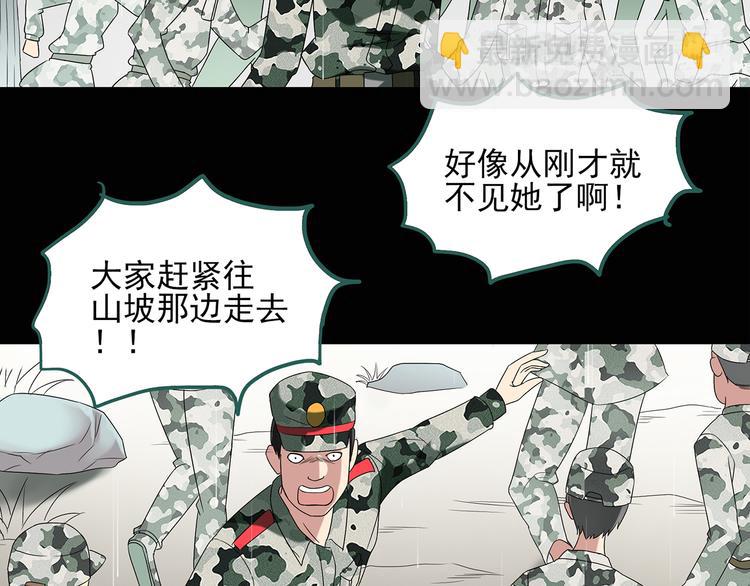 🍸怪奇实录 第48话 军训那时我们未认识6 第7页
