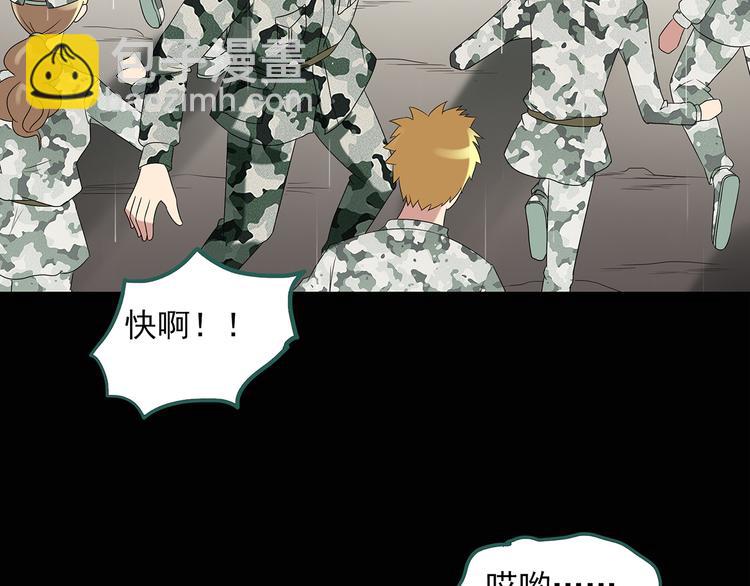 🍸怪奇实录 第48话 军训那时我们未认识6 第8页