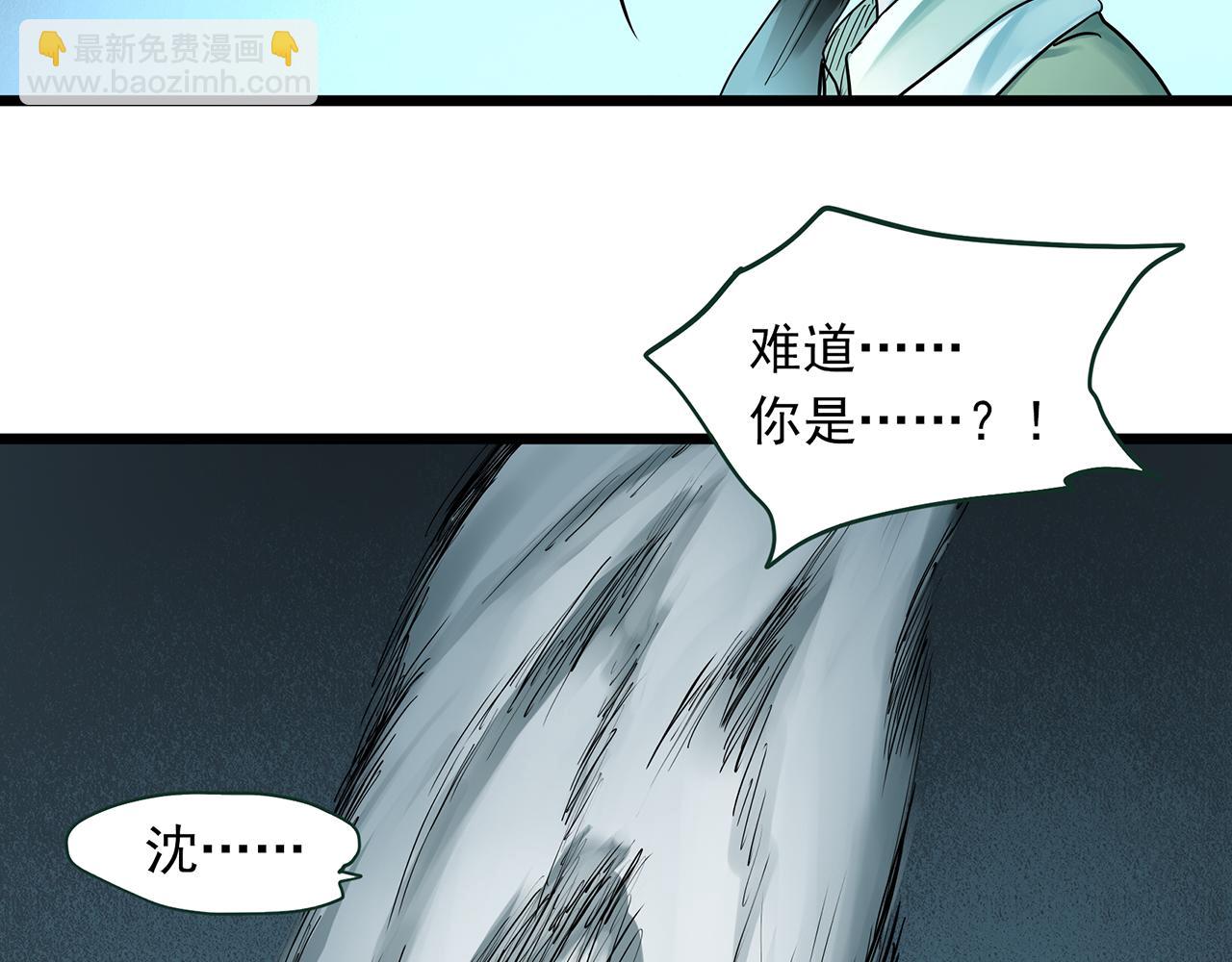 🍸怪奇实录 第488话 含蝉惊梦 【下】 第10页