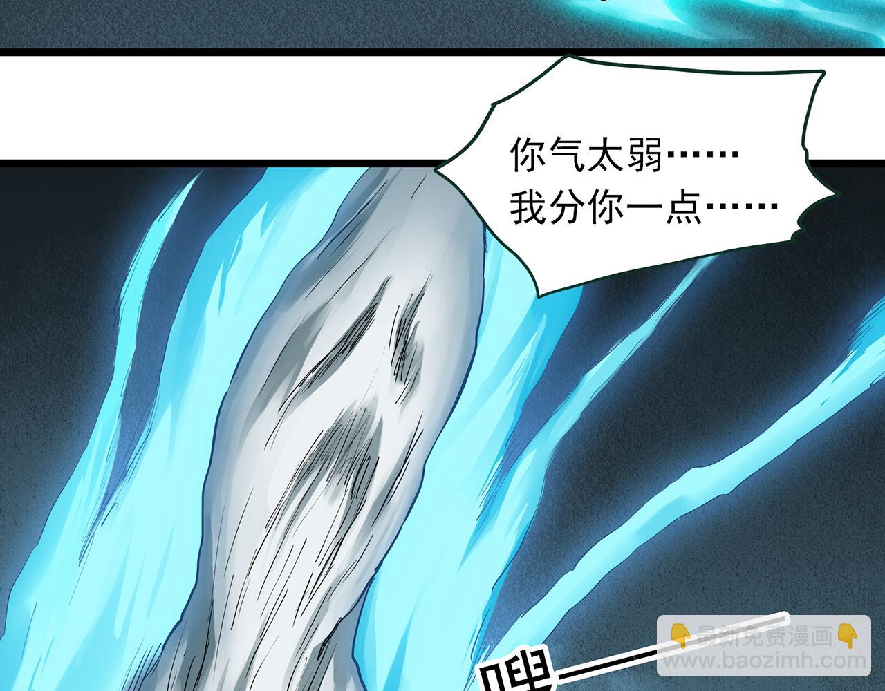 🍸怪奇实录 第488话 含蝉惊梦 【下】 第12页