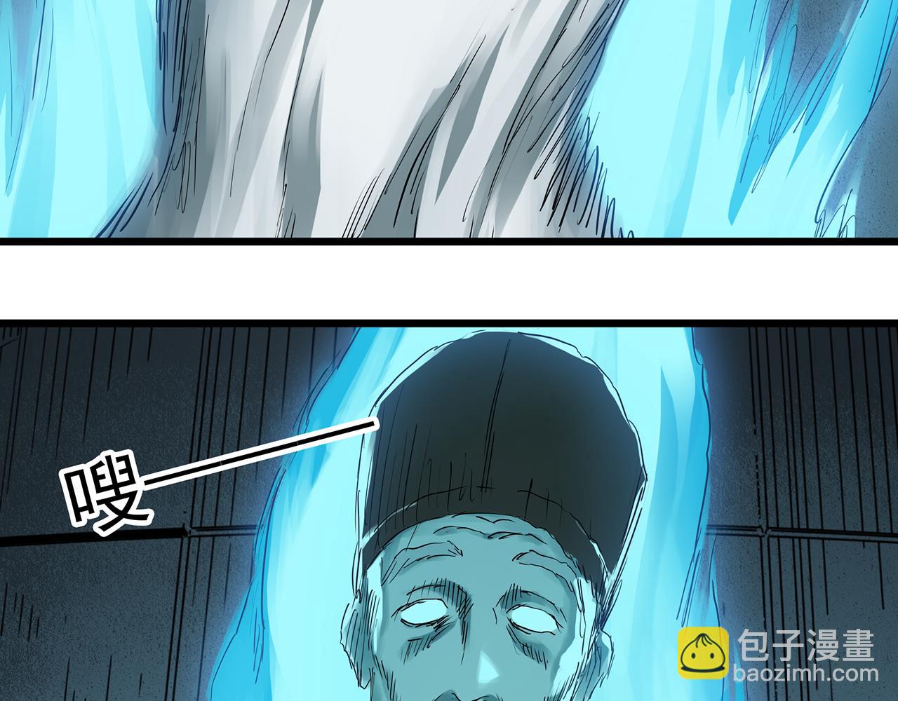 🍸怪奇实录 第488话 含蝉惊梦 【下】 第15页