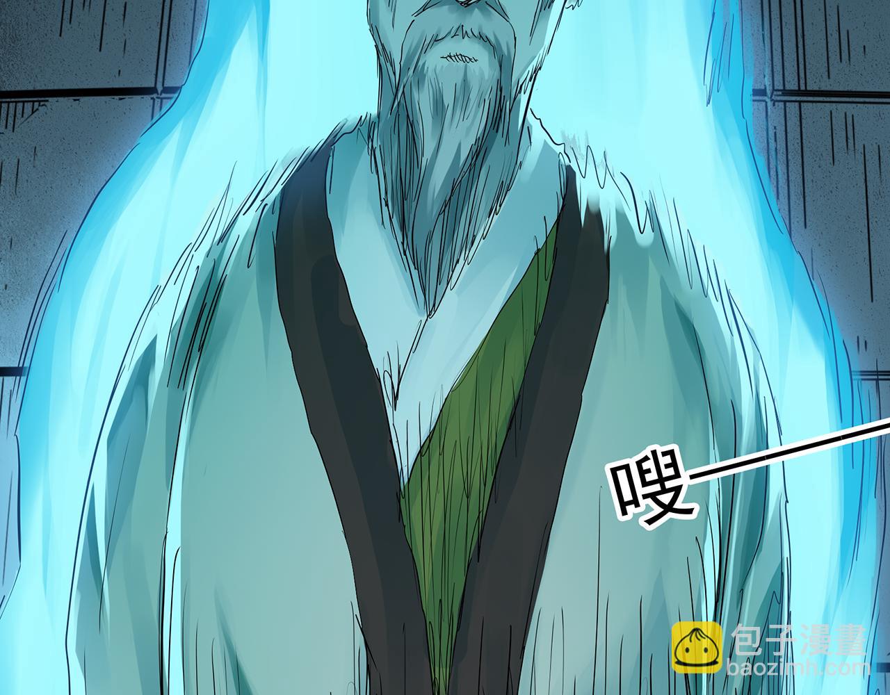 🍸怪奇实录 第488话 含蝉惊梦 【下】 第16页