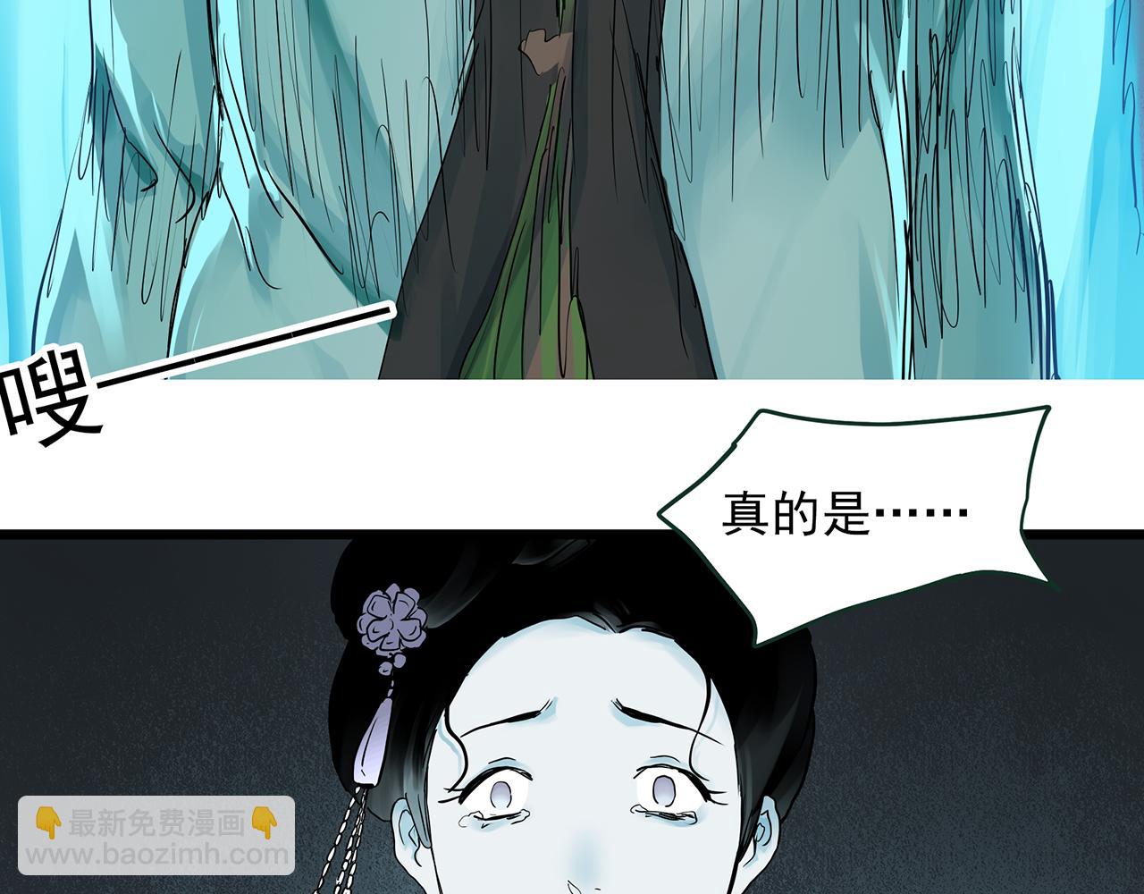 🍸怪奇实录 第488话 含蝉惊梦 【下】 第17页