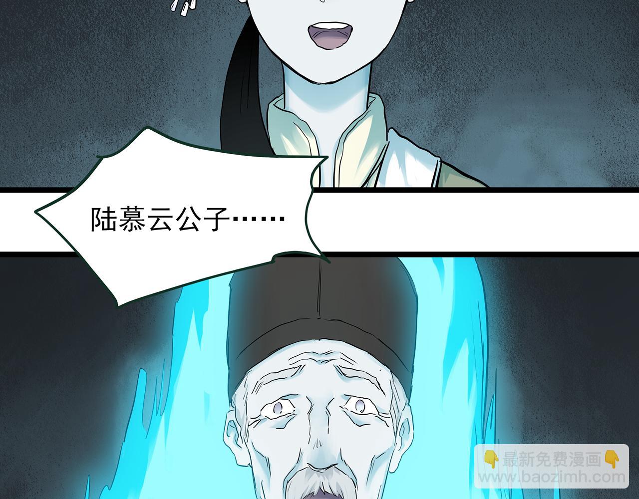 🍸怪奇实录 第488话 含蝉惊梦 【下】 第18页