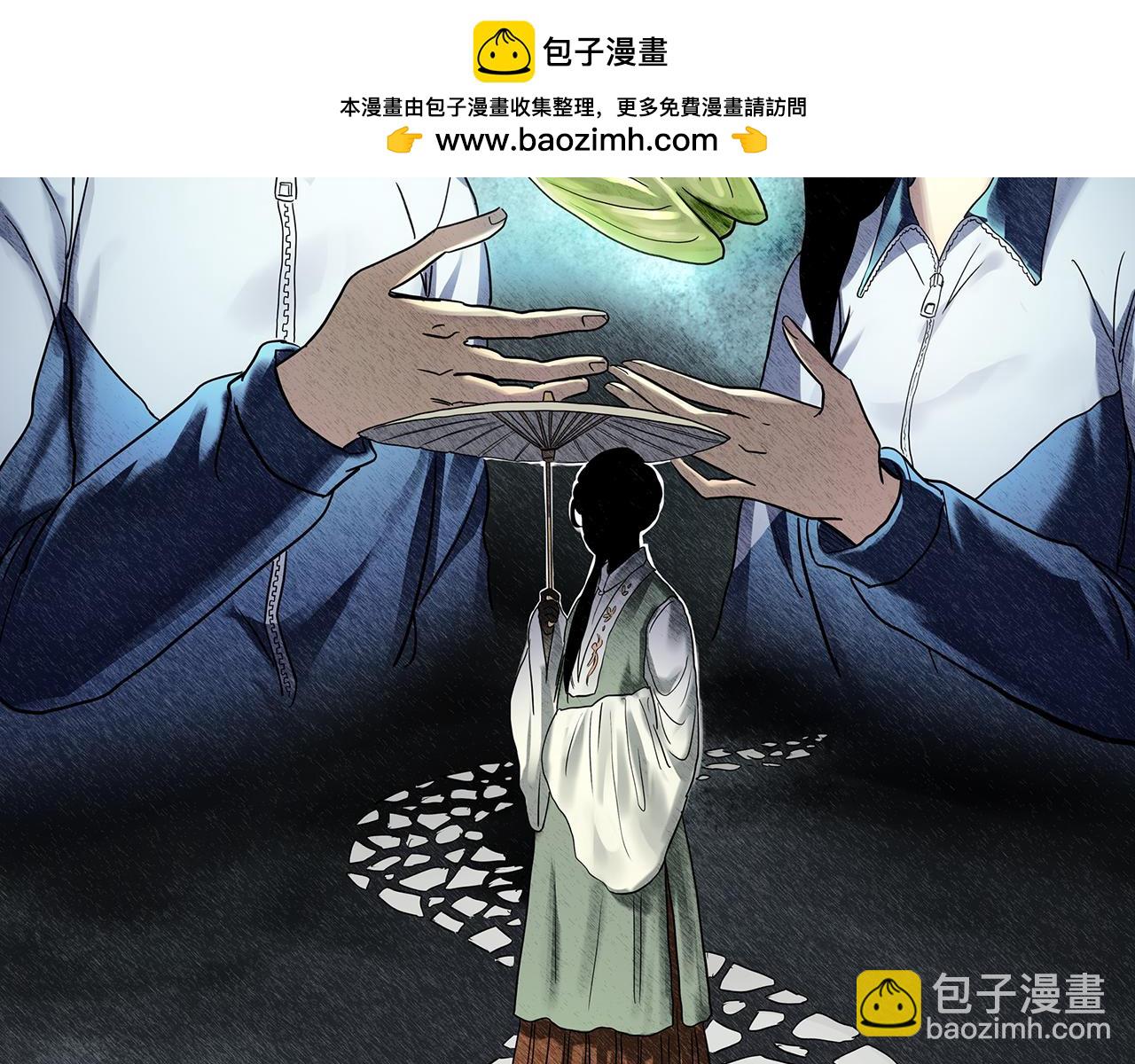 🍸怪奇实录 第488话 含蝉惊梦 【下】 第2页