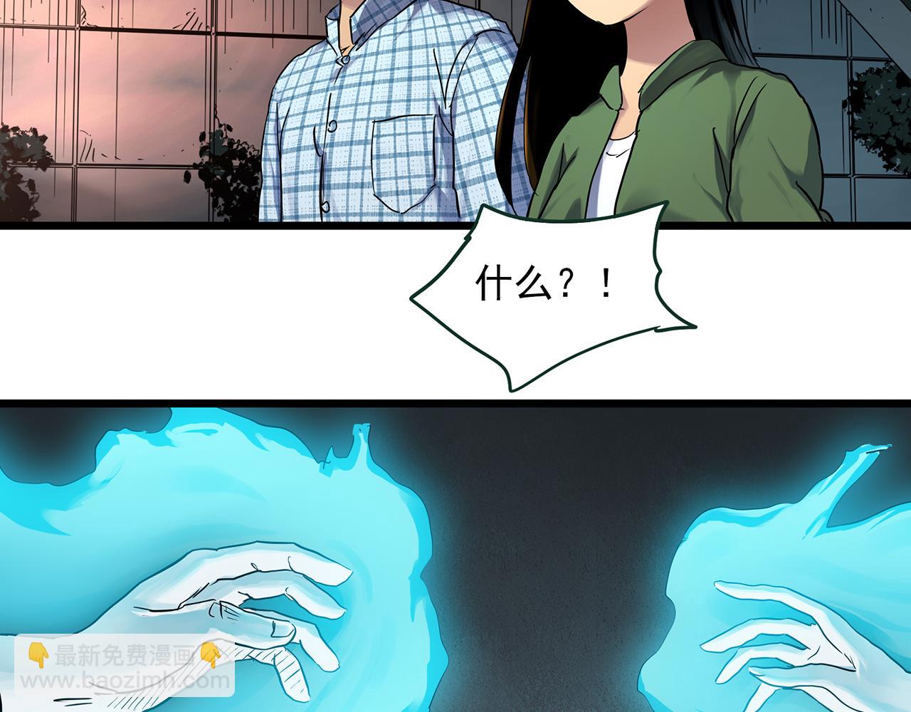 🍸怪奇实录 第488话 含蝉惊梦 【下】 第20页
