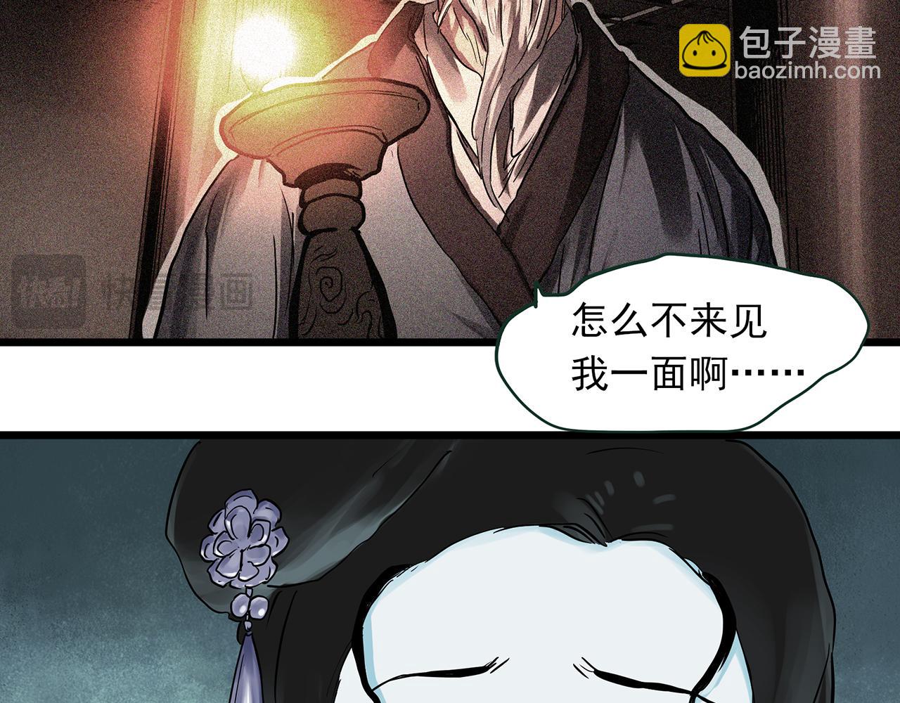 🍸怪奇实录 第488话 含蝉惊梦 【下】 第31页