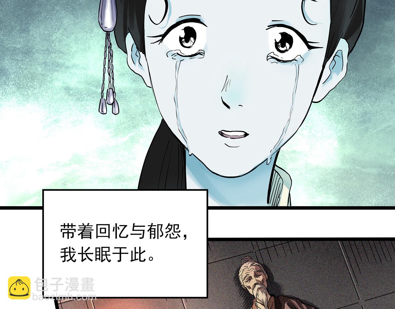 🍸怪奇实录 第488话 含蝉惊梦 【下】 第32页