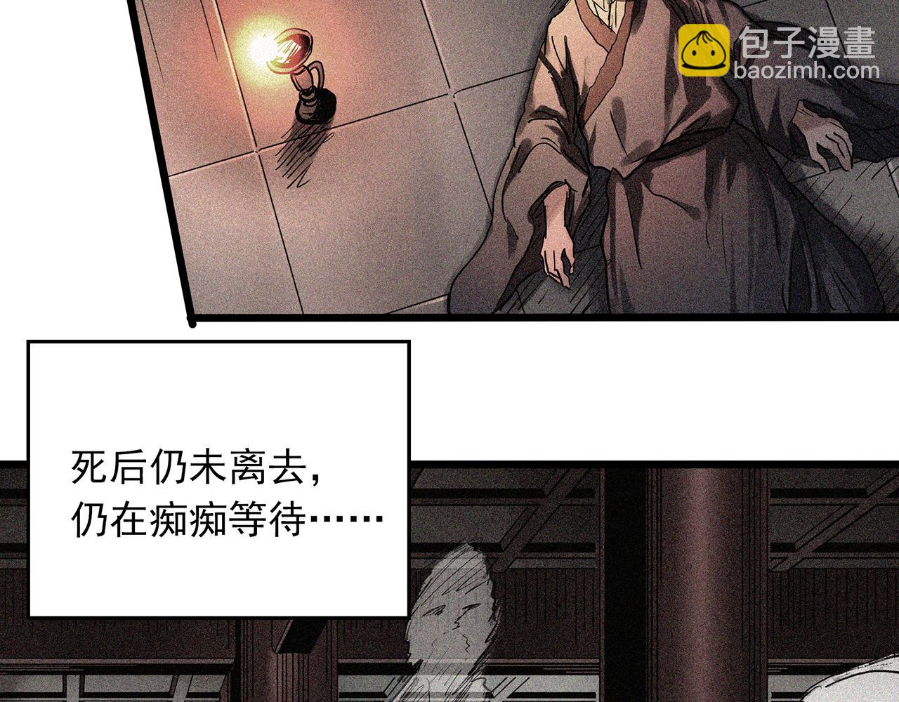 🍸怪奇实录 第488话 含蝉惊梦 【下】 第33页