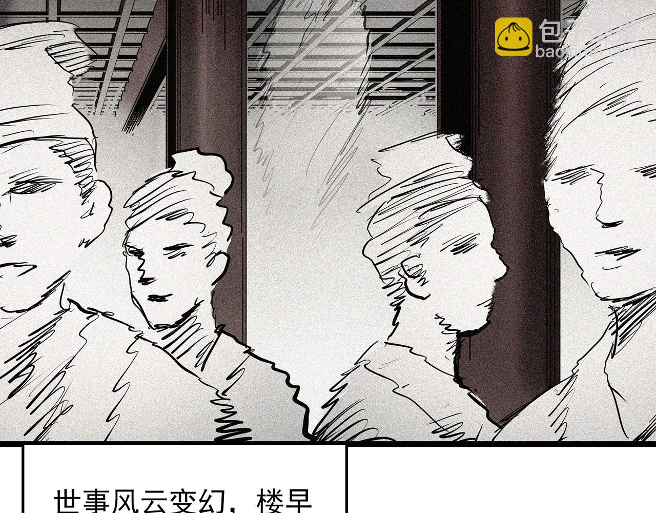 🍸怪奇实录 第488话 含蝉惊梦 【下】 第34页