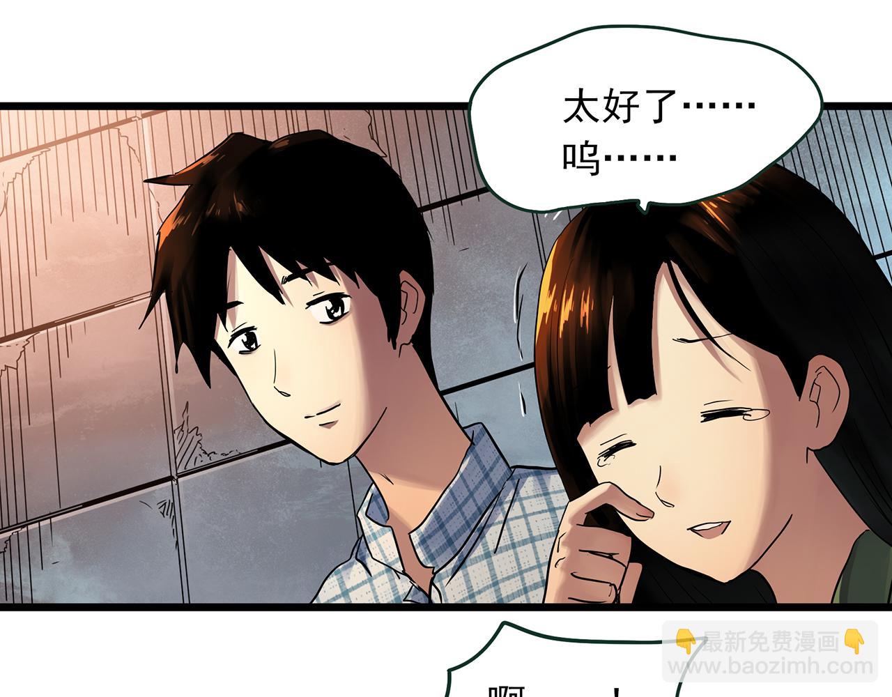 🍸怪奇实录 第488话 含蝉惊梦 【下】 第38页