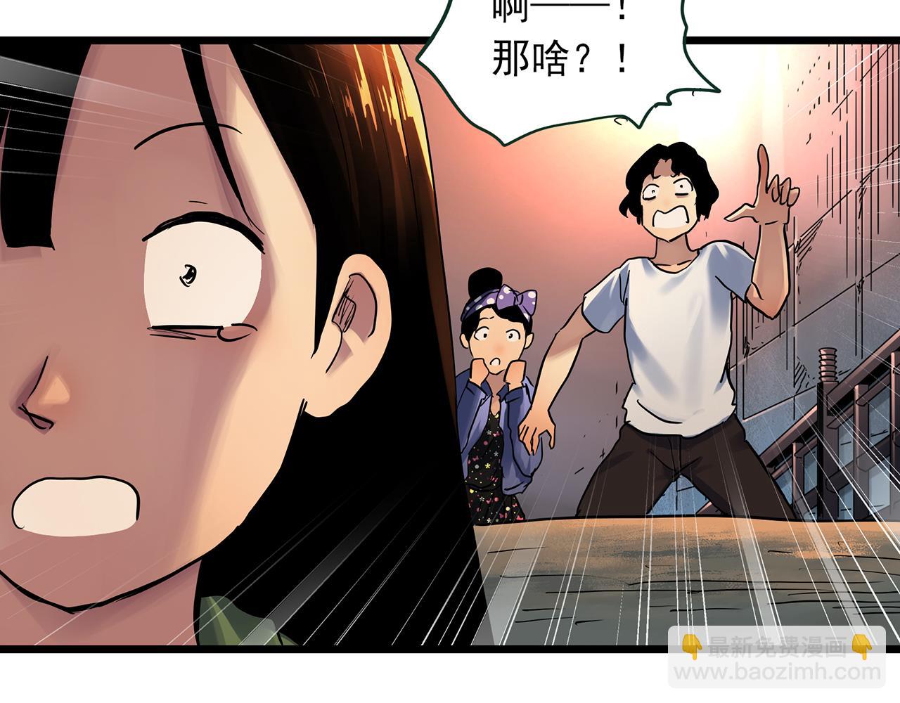 🍸怪奇实录 第488话 含蝉惊梦 【下】 第39页