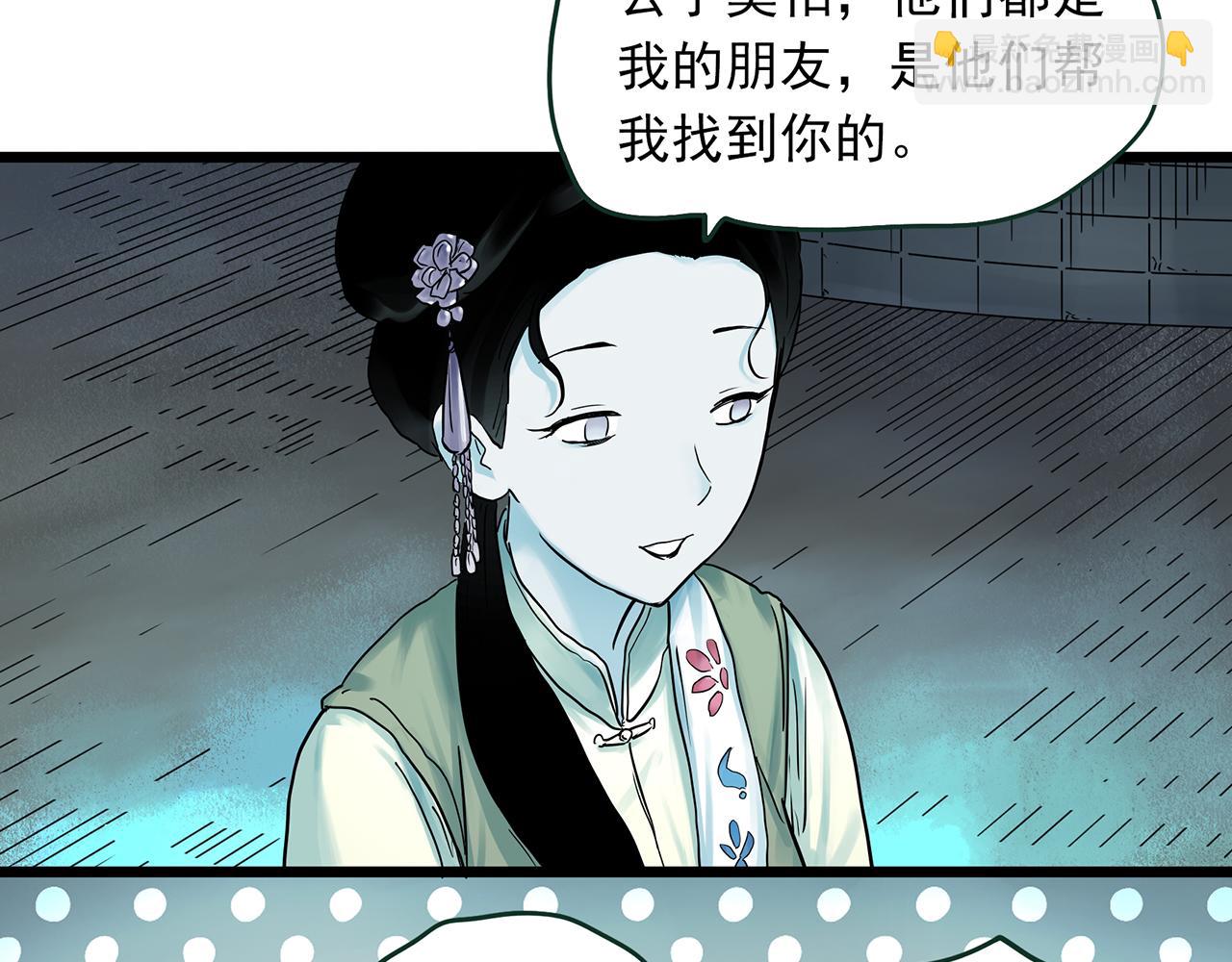 🍸怪奇实录 第488话 含蝉惊梦 【下】 第41页