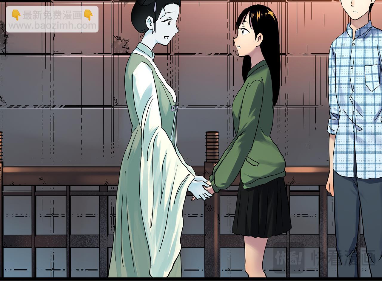 🍸怪奇实录 第488话 含蝉惊梦 【下】 第44页