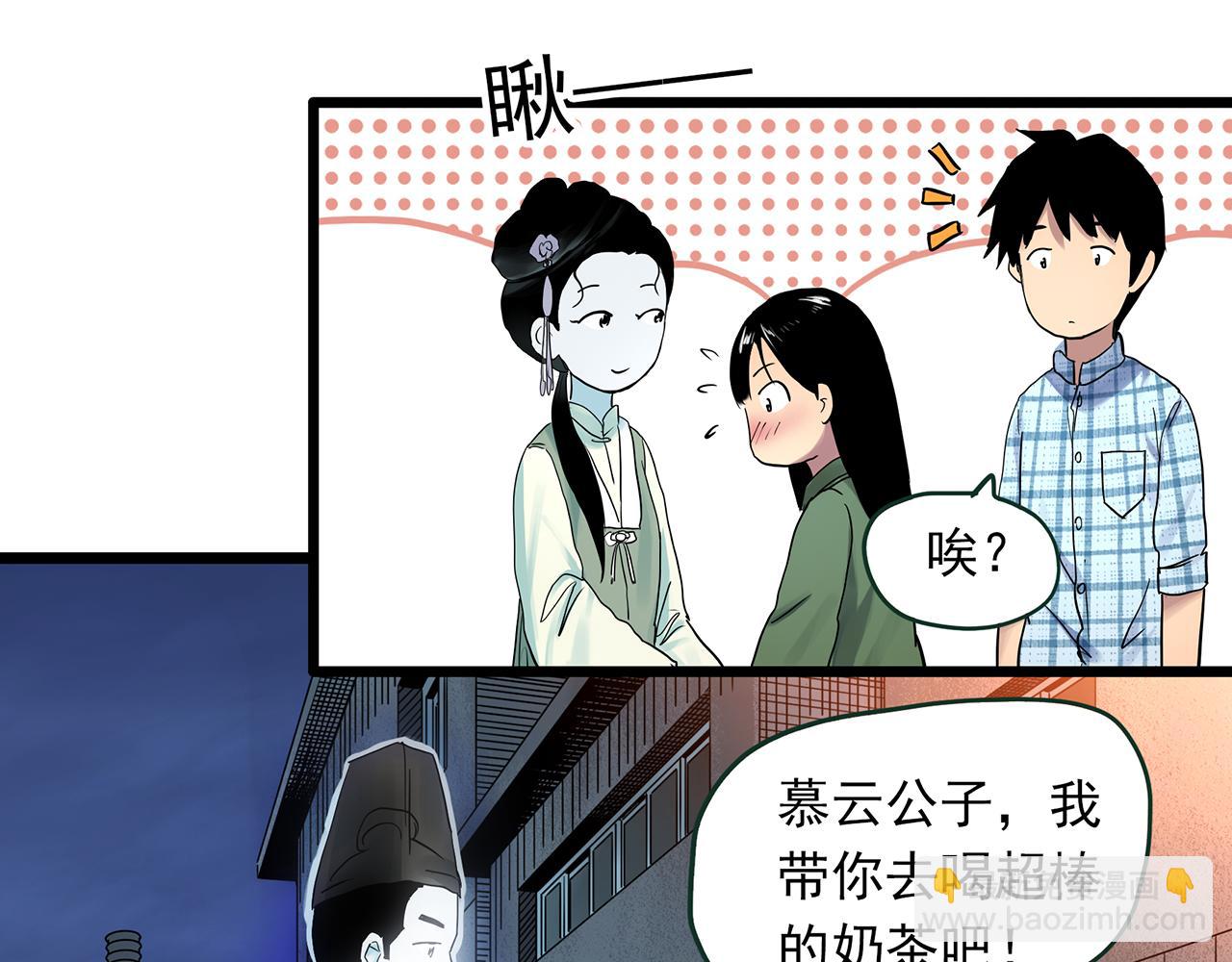🍸怪奇实录 第488话 含蝉惊梦 【下】 第47页