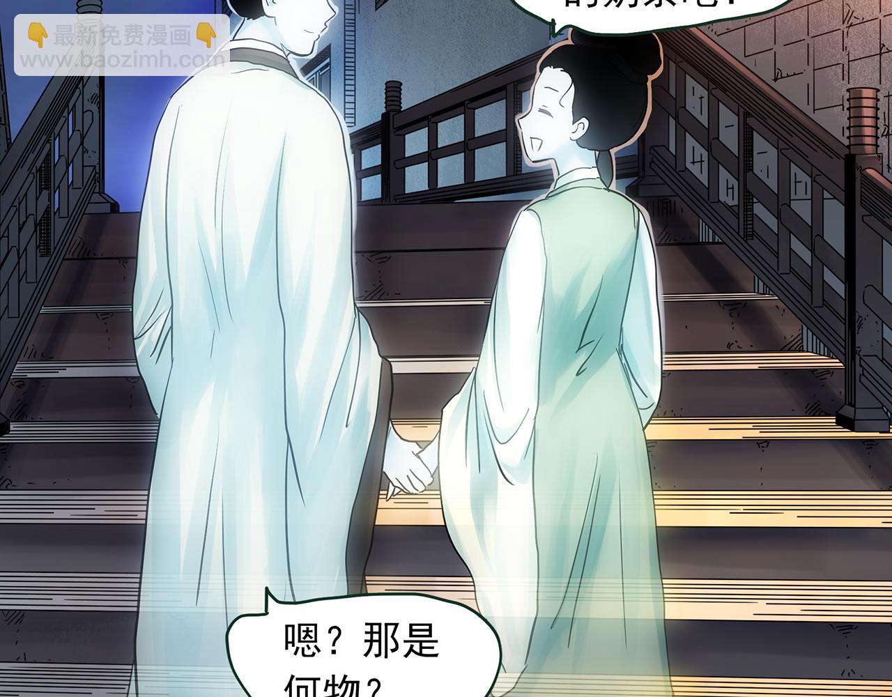🍸怪奇实录 第488话 含蝉惊梦 【下】 第48页