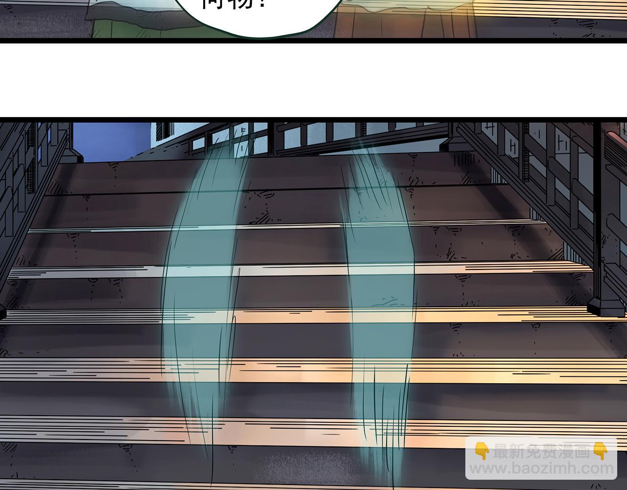 🍸怪奇实录 第488话 含蝉惊梦 【下】 第49页