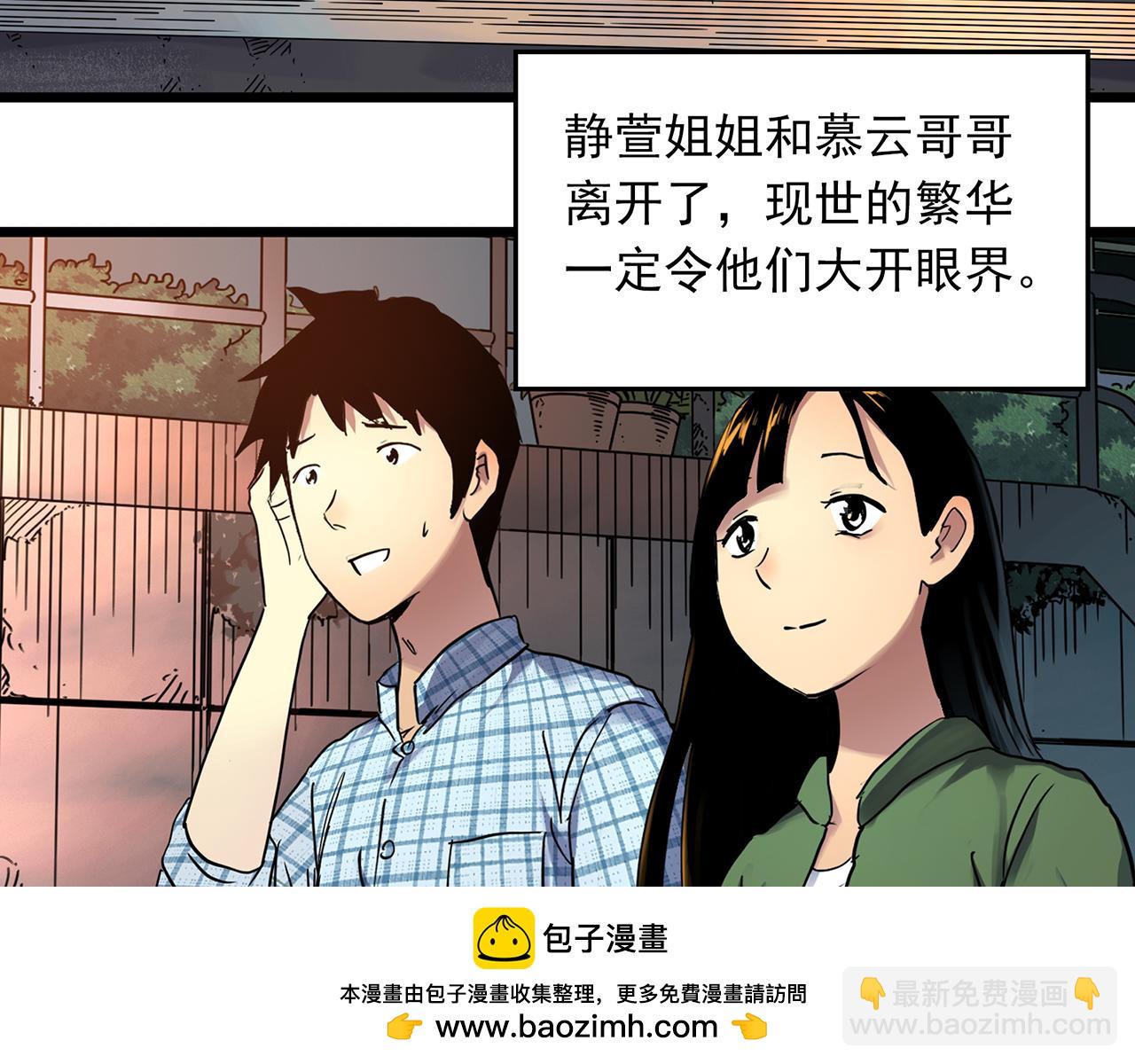 🍸怪奇实录 第488话 含蝉惊梦 【下】 第50页