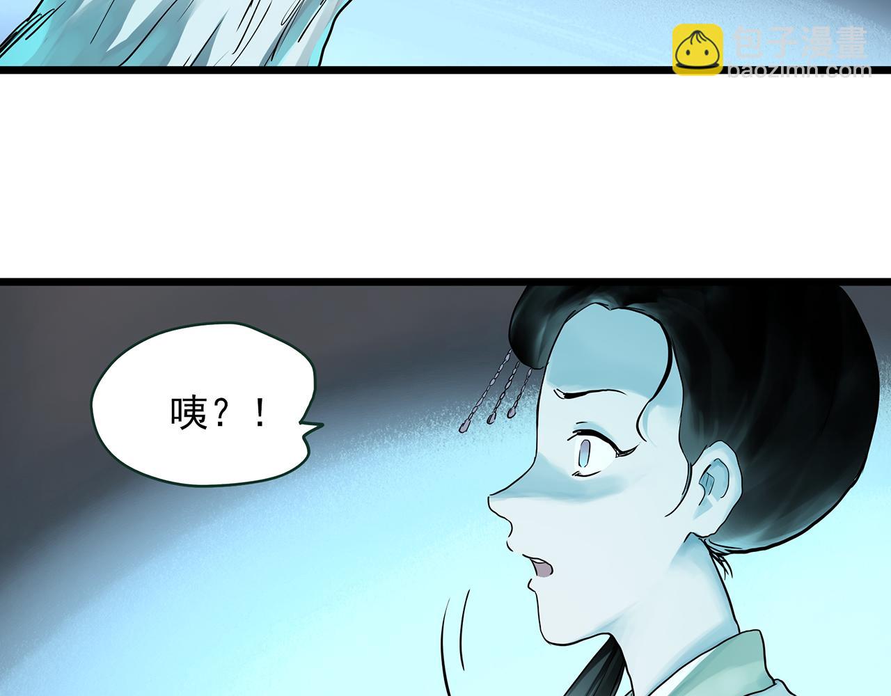 🍸怪奇实录 第488话 含蝉惊梦 【下】 第9页