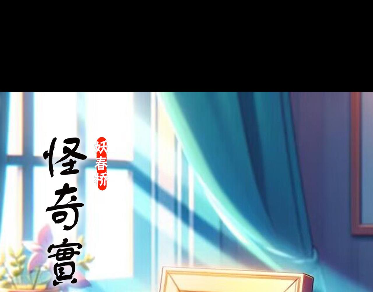 🍸怪奇实录 大结局 老徐与阿哲【下】 第1页