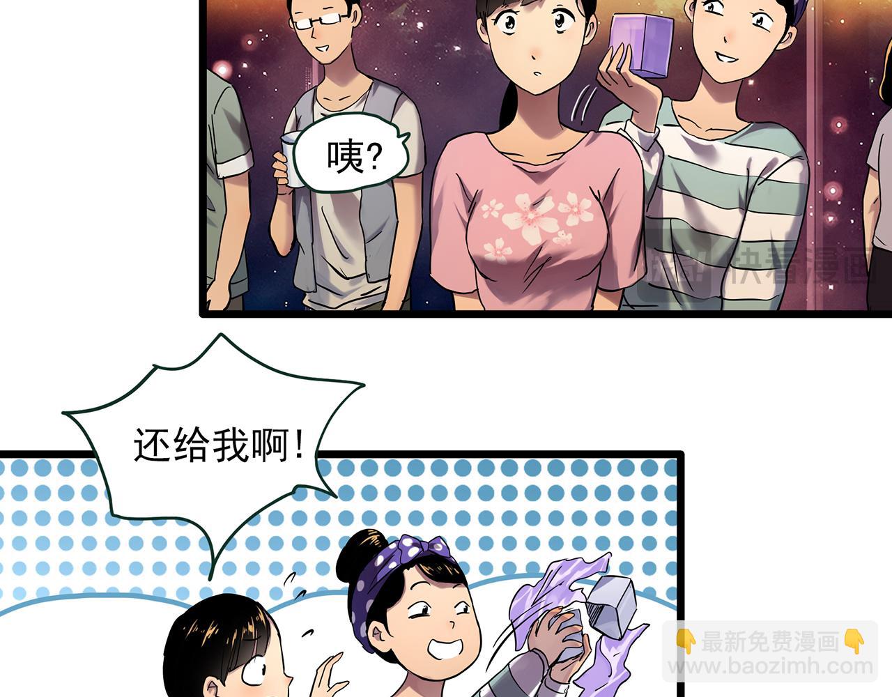 🍸怪奇实录 大结局 老徐与阿哲【下】 第10页