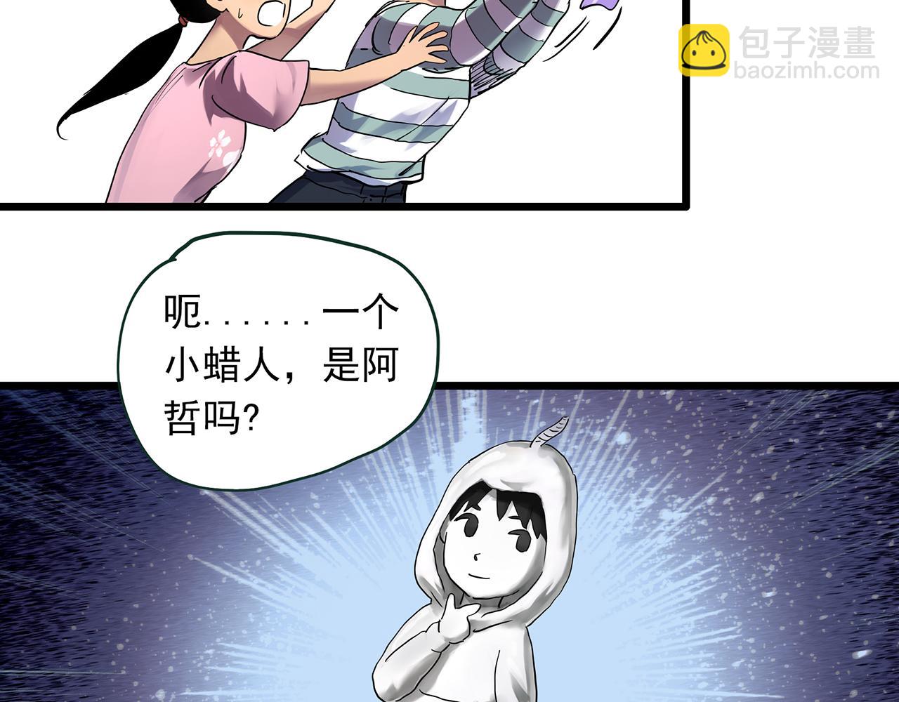 🍸怪奇实录 大结局 老徐与阿哲【下】 第11页