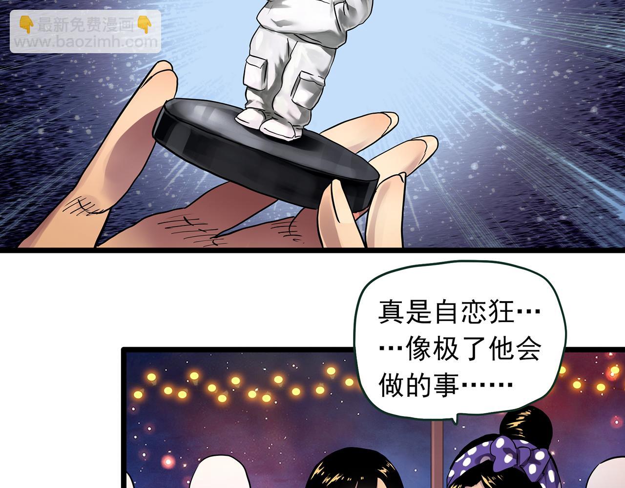 🍸怪奇实录 大结局 老徐与阿哲【下】 第12页