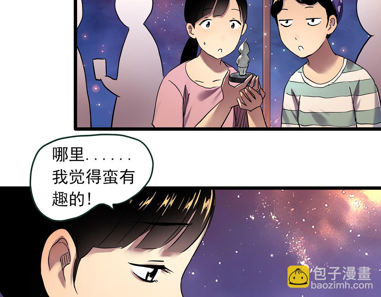 🍸怪奇实录 大结局 老徐与阿哲【下】 第13页