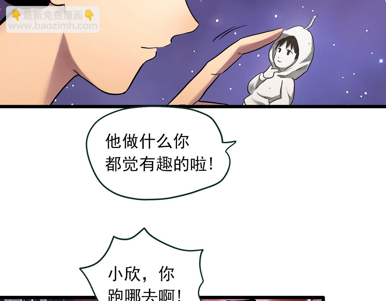 🍸怪奇实录 大结局 老徐与阿哲【下】 第14页