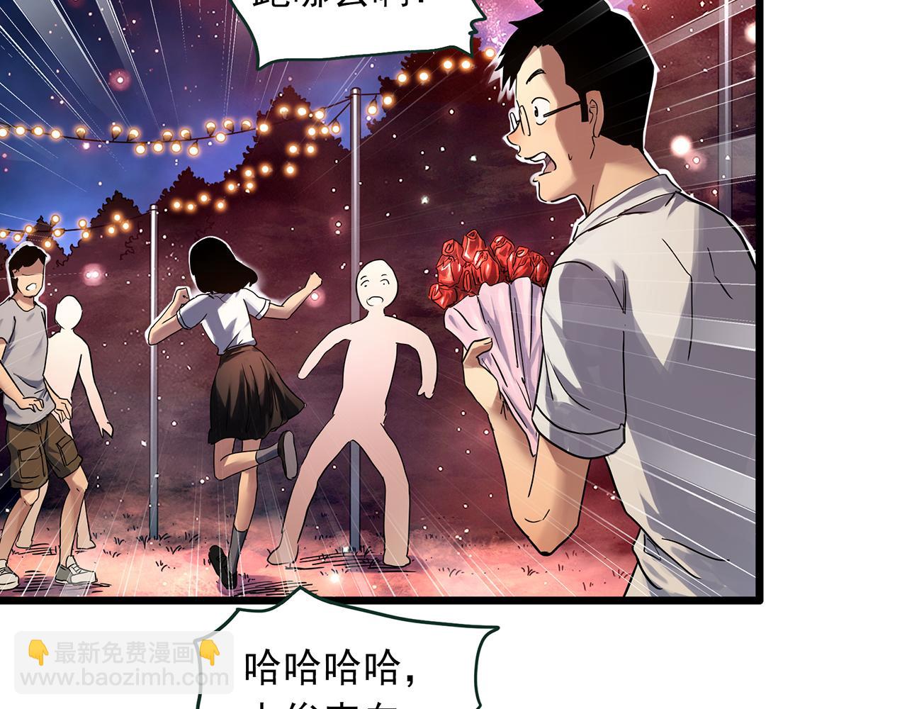 🍸怪奇实录 大结局 老徐与阿哲【下】 第15页