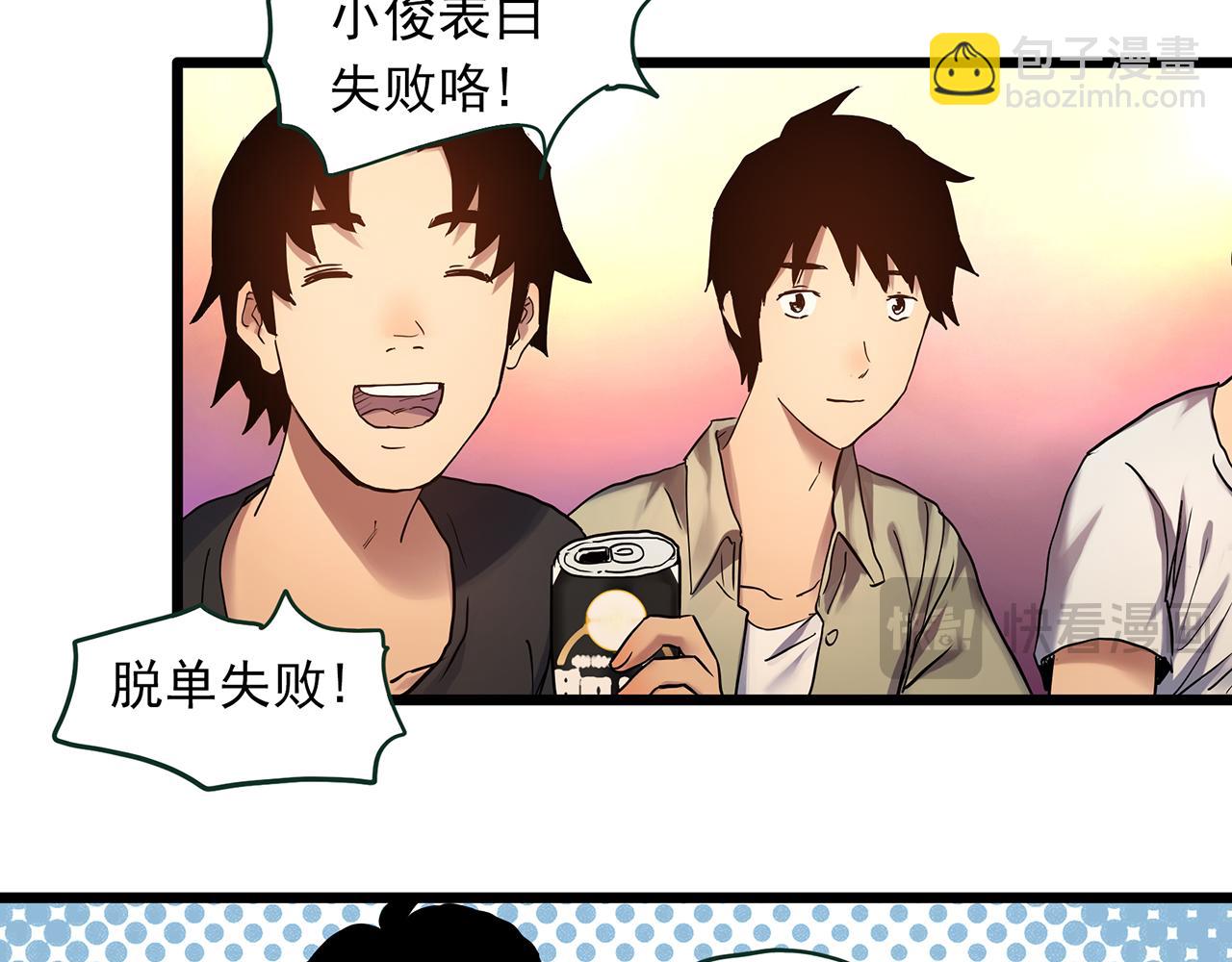 🍸怪奇实录 大结局 老徐与阿哲【下】 第16页