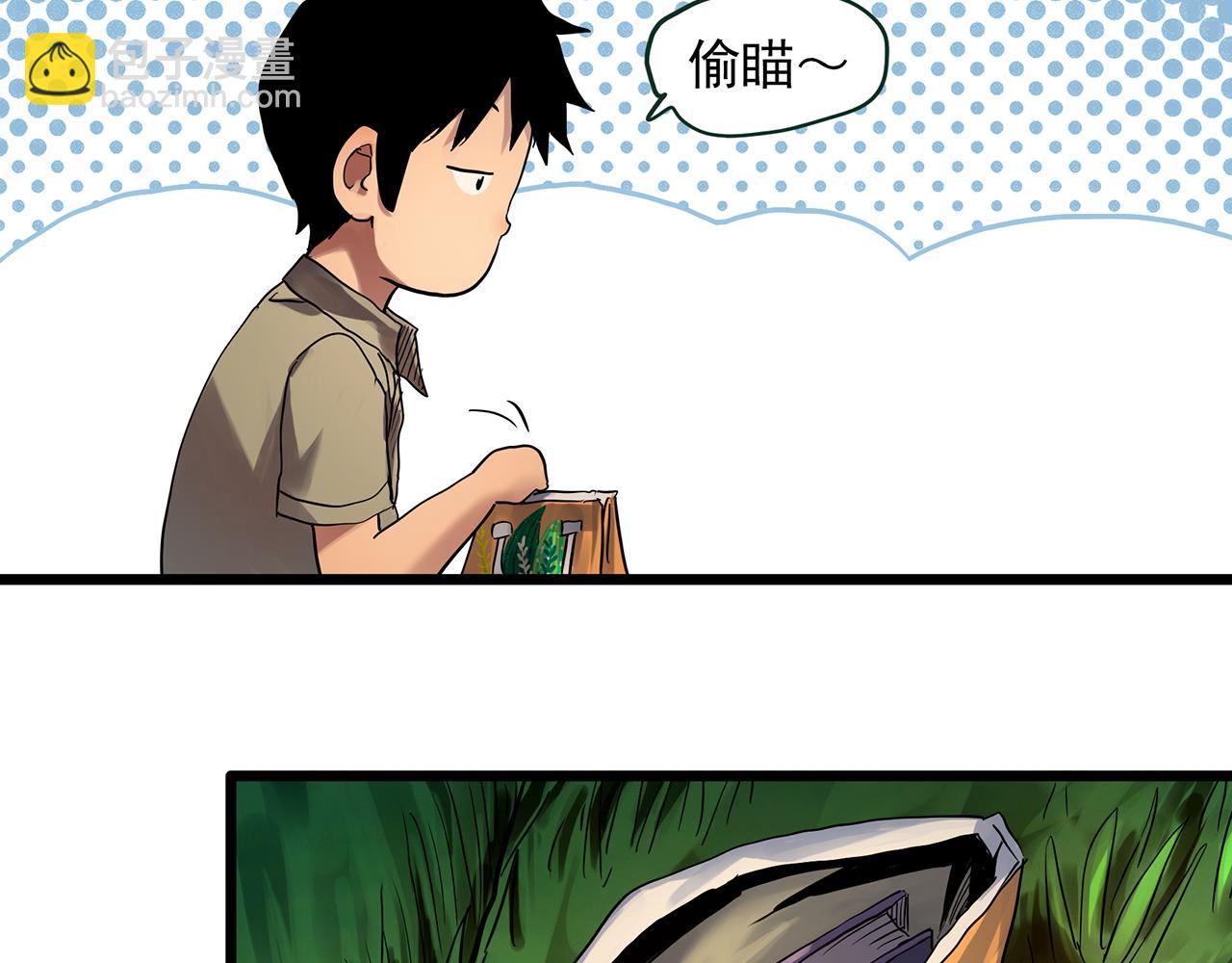 🍸怪奇实录 大结局 老徐与阿哲【下】 第17页