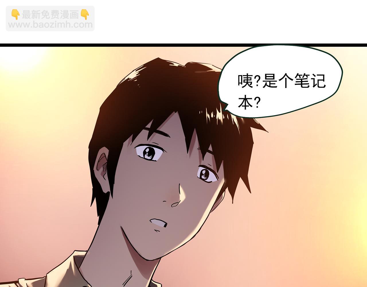 🍸怪奇实录 大结局 老徐与阿哲【下】 第19页