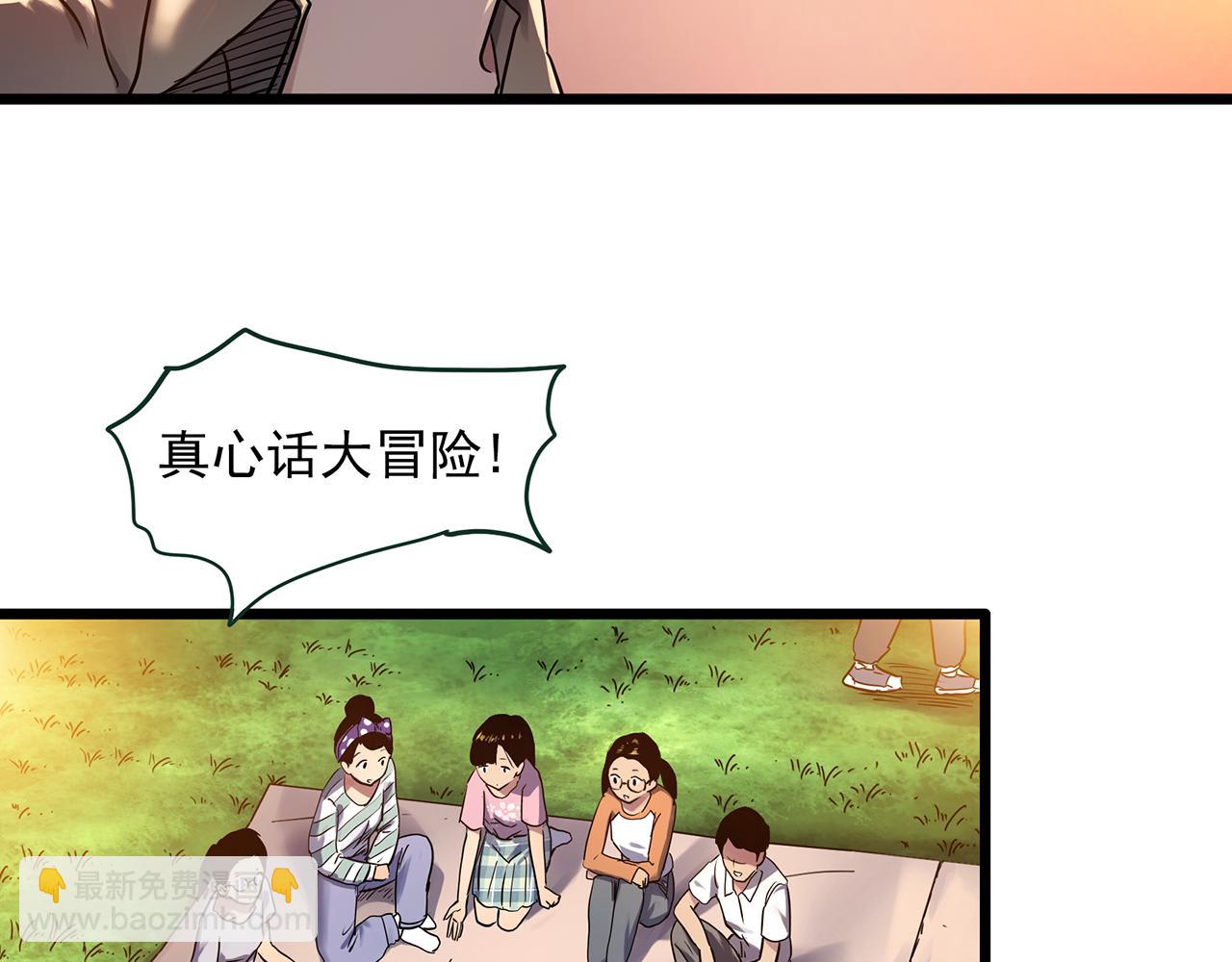 🍸怪奇实录 大结局 老徐与阿哲【下】 第20页