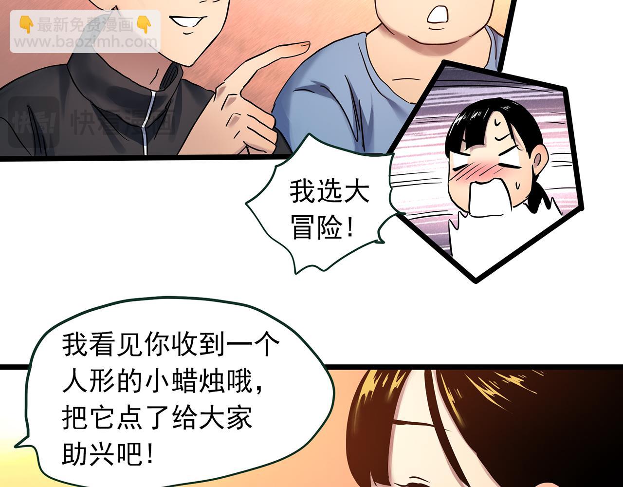 🍸怪奇实录 大结局 老徐与阿哲【下】 第23页