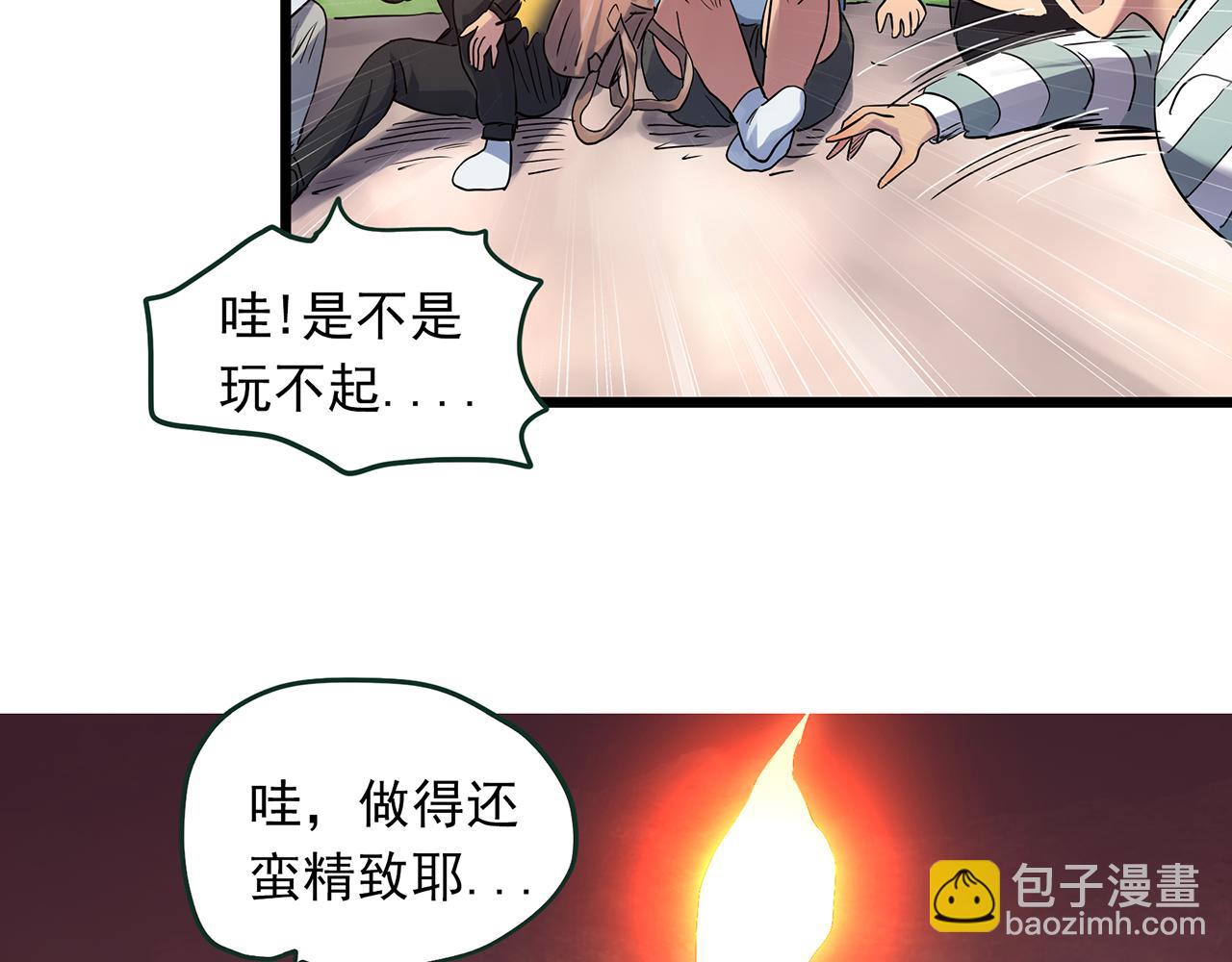 🍸怪奇实录 大结局 老徐与阿哲【下】 第25页