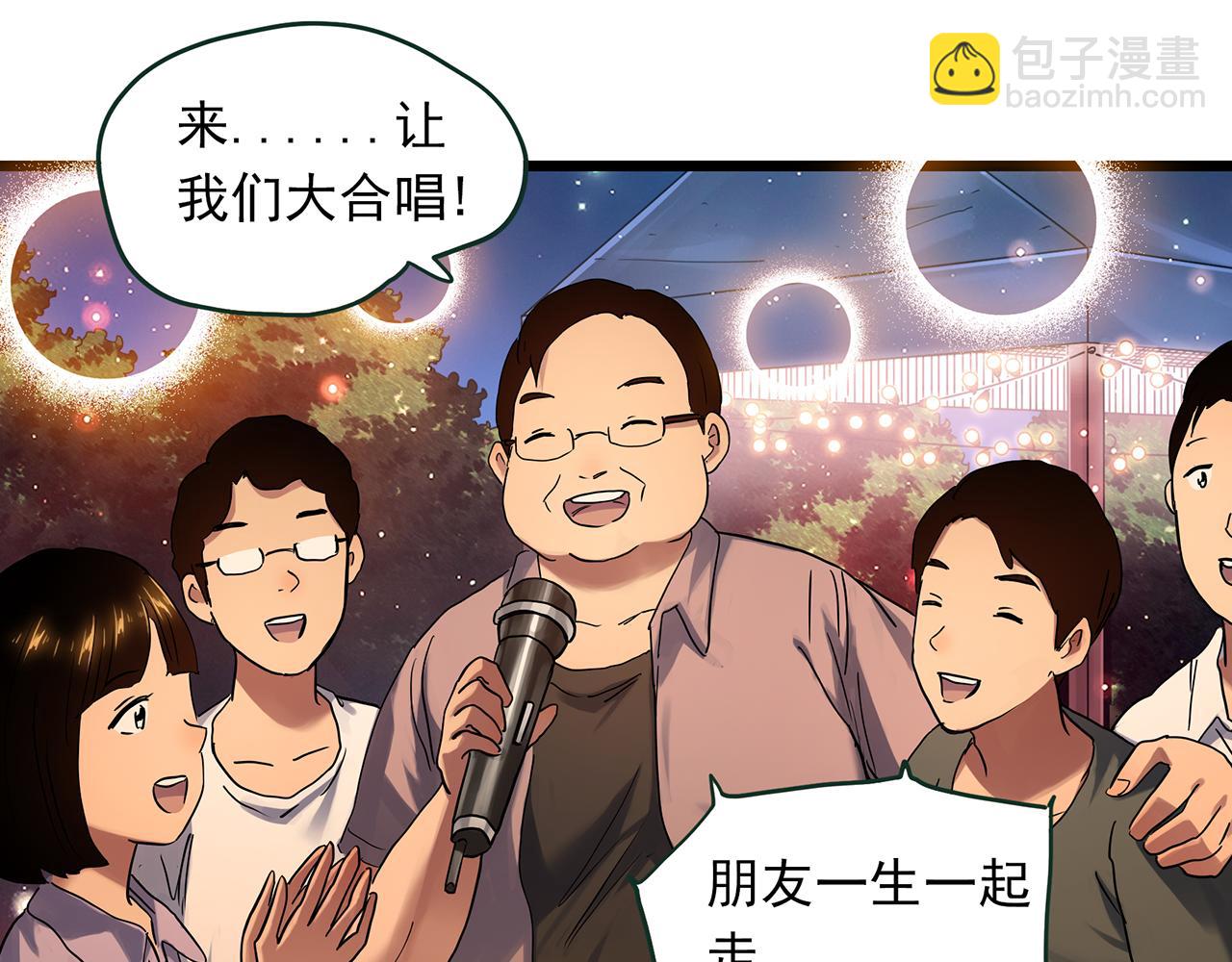 🍸怪奇实录 大结局 老徐与阿哲【下】 第28页