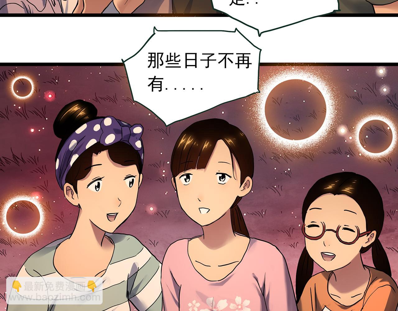 🍸怪奇实录 大结局 老徐与阿哲【下】 第29页