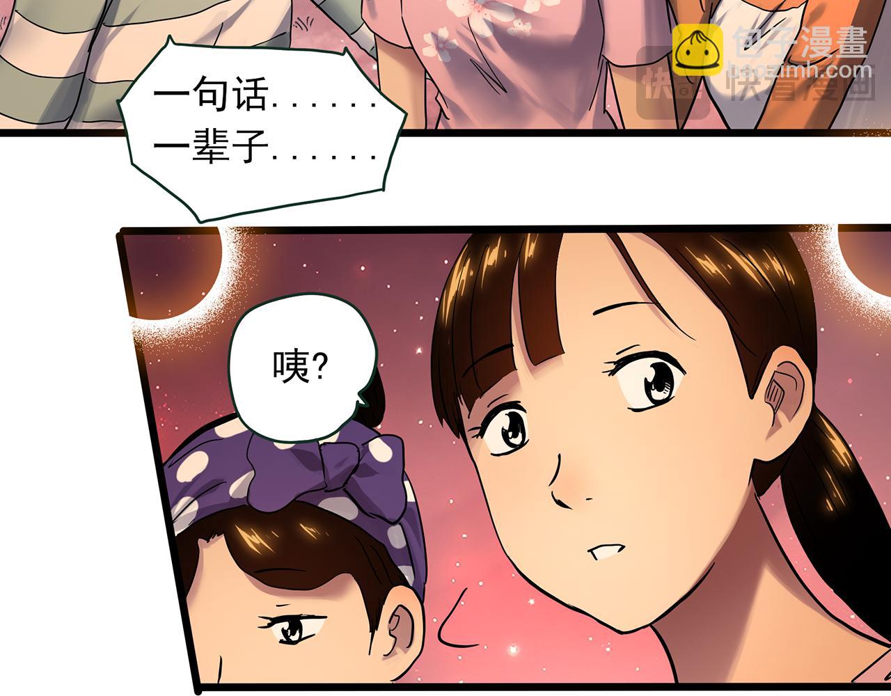 🍸怪奇实录 大结局 老徐与阿哲【下】 第30页