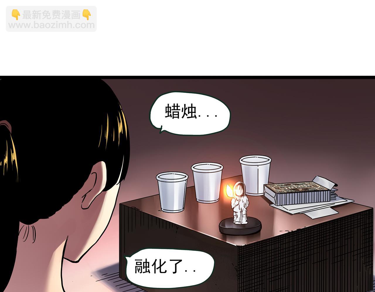 🍸怪奇实录 大结局 老徐与阿哲【下】 第31页
